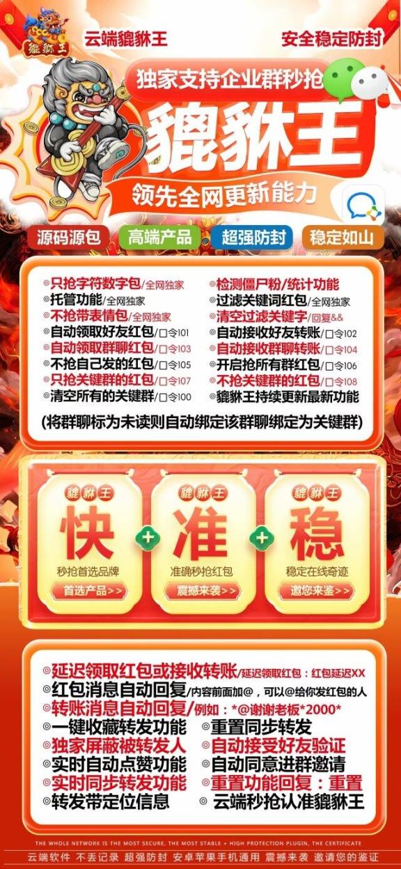 兰花草月卡（貔貅王同款）延迟领取红包/一键收藏转发/自动通过好友验证/自动点赞