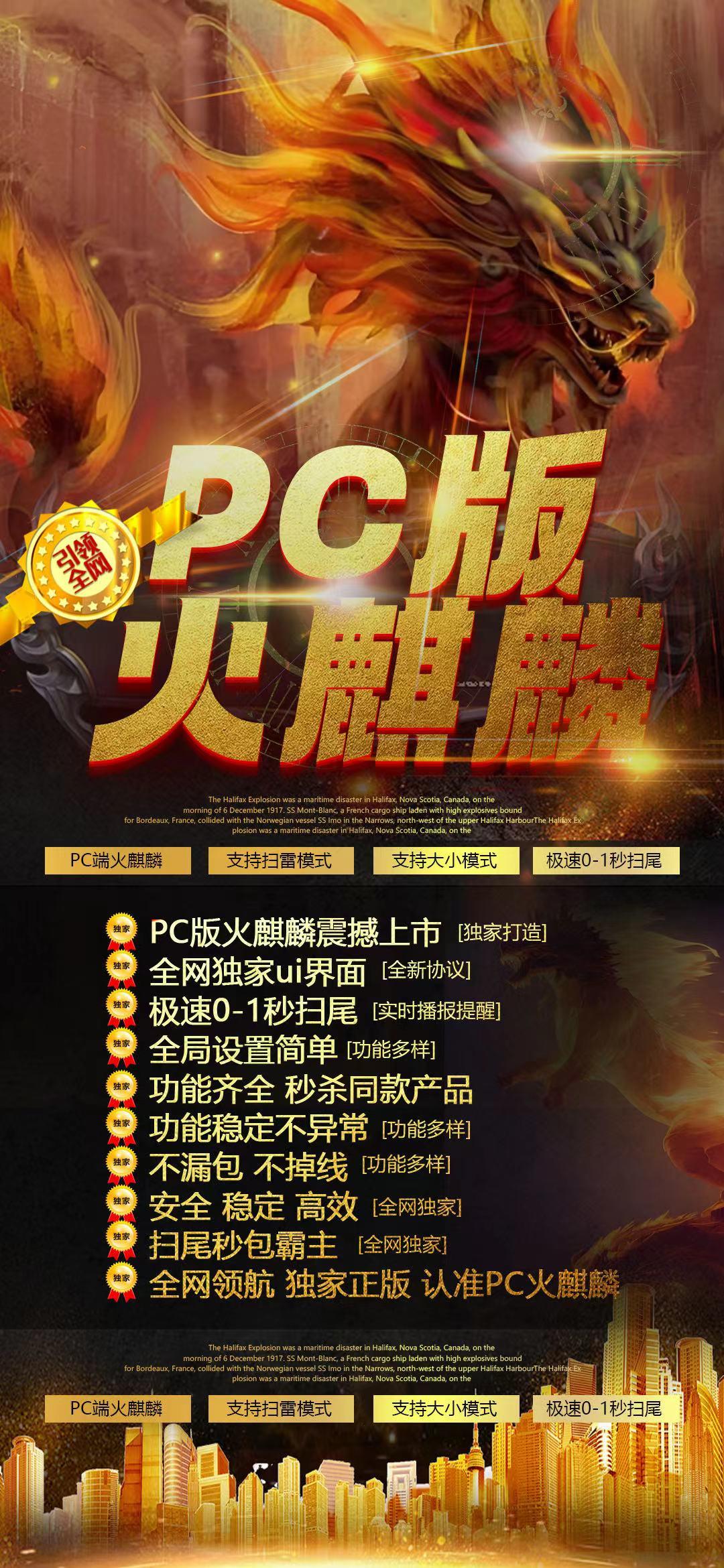 【火麒麟天卡】秒扫尾/扫尾包/支持扫雷模式/抢包必备/红包群代秒挂群必备